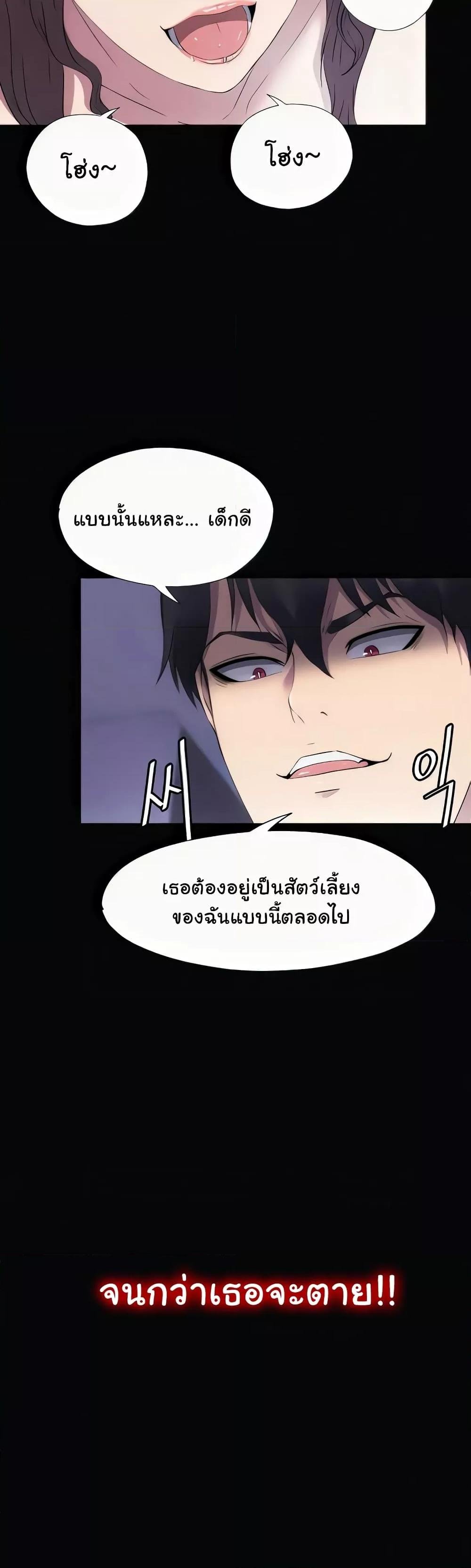 Body Bind-63 ตอนจบ